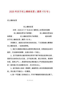 2025年關于村上春樹名言（通用170句）