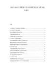 2025-2030中國(guó)糖衣片行業(yè)并購(gòu)重組案例與資本運(yùn)作報(bào)告