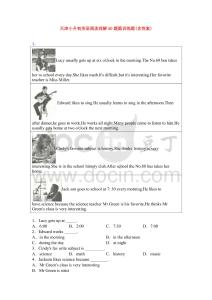 天津小升初英語閱讀理解50題篇訓(xùn)練題(含答案)