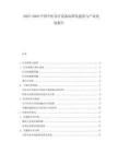2025-2030中國(guó)中醫(yī)診療設(shè)備標(biāo)準(zhǔn)化建設(shè)與產(chǎn)業(yè)發(fā)展報(bào)告