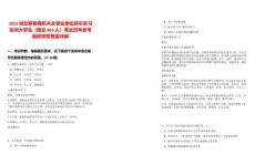 2025湖北蘄春縣機(jī)關(guān)企事業(yè)單位招引實(shí)習(xí)實(shí)訓(xùn)大學(xué)生（國企865人）筆試歷年參考題庫附帶答案詳解