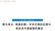 第11講+明清時(shí)期的政治與版圖的奠定+課件--2026屆高三統(tǒng)編版必修中外歷史綱要上一輪復(fù)習(xí)