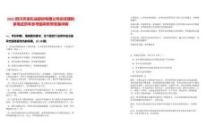 2025四川天信石業股份有限公司總經理擬錄筆試歷年參考題庫附帶答案詳解
