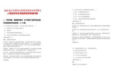 2025浙江永康市公安局芝英派出所招聘2人筆試歷年參考題庫附帶答案詳解
