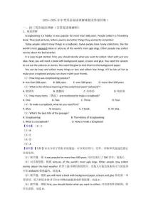 2025年中考英語閱讀理解難題及答案經(jīng)典1