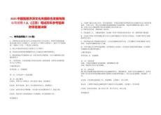 2025中國蟹都洪澤文化傳播聯(lián)合發(fā)展有限公司招聘7人（江蘇）筆試歷年參考題庫附帶答案詳解版