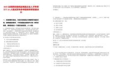 2025云南西雙版納勐?？h企業(yè)人才專項(xiàng)招引31人筆試歷年參考題庫附帶答案詳解