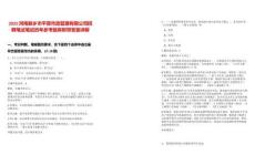 2025河南新鄉(xiāng)市平原市政管理有限公司招聘筆試筆試歷年參考題庫附帶答案詳解