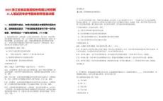 2025浙江省食品集團(tuán)股份有限公司招聘15人筆試歷年參考題庫附帶答案詳解