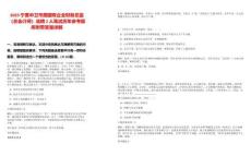 2025寧夏中衛(wèi)市屬國(guó)有企業(yè)財(cái)務(wù)總監(jiān)（總會(huì)計(jì)師）選聘2人筆試歷年參考題庫(kù)附帶答案詳解