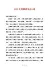 2025年伊索寓言讀后心得