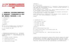 2025江蘇廣陵區(qū)屬國(guó)有企業(yè)選聘優(yōu)秀青年人才15人筆試歷年參考題庫(kù)附帶答案詳解