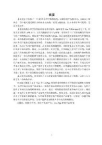 基于Vue和Uni-App購物小程序的設(shè)計(jì)與實(shí)現(xiàn)