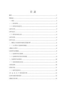 基于Flexsim的公司原材料庫布局優化