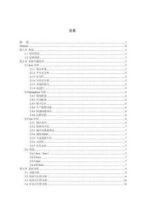 基于SpringBoot Vue的學(xué)生在線考試系統(tǒng)設(shè)計(jì)與實(shí)現(xiàn)