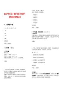 2025中國(guó)電子旗下瀾起科技招聘筆試歷年參考題庫(kù)附帶答案詳解版