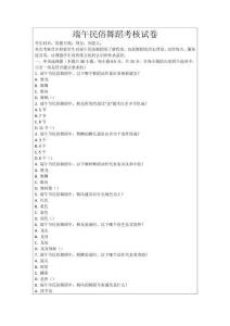 端午民俗舞蹈考核試卷