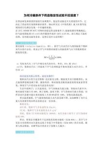 為何冷藏條件下藥品穩(wěn)定性試驗(yàn)不控濕度？