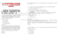 2025山東濟南平陰縣魯中山河科技發(fā)展有限公司招聘4人筆試歷年參考題庫附帶答案詳解