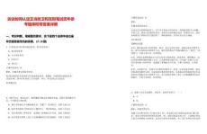 談?wù)勅绾握J(rèn)定正當(dāng)防衛(wèi)和互毆筆試歷年參考題庫附帶答案詳解