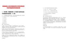 拒絕迷糊人際關(guān)系題如何泛泛而談筆試歷年參考題庫附帶答案詳解