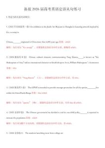 高考英語定語從句練習