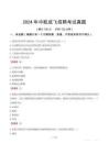 2024年中航成飛招聘考試真題