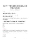 2024年中寧縣司法局司法行政輔助人員招聘筆試真題