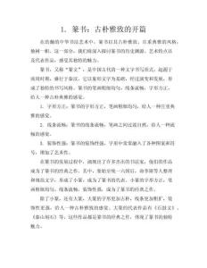 二年級書法作品(共21頁)