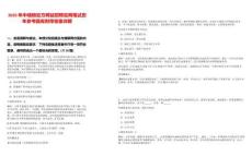 2025年中儲糧官方網(wǎng)站招聘官網(wǎng)筆試歷年參考題庫附帶答案詳解