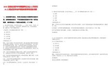 2025安徽合肥市市屬國有企業(yè)人才招引16人筆試歷年參考題庫附帶答案詳解