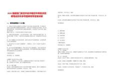 2025福建廈門航空外航中籍空中乘務(wù)員招聘筆試歷年參考題庫附帶答案詳解版