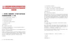 2025湖南岳塘區(qū)湘潭盤龍荷鵑建設(shè)開發(fā)有限公司招聘綜合及筆試歷年參考題庫附帶答案詳解