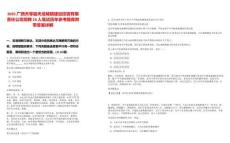 2025廣西天等縣天成城鎮(zhèn)建設(shè)投資有限責(zé)任公司招聘20人筆試歷年參考題庫(kù)附帶答案詳解