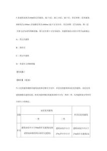 2023年一级消防工程师消防安全技术实务真题