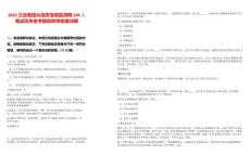 2025三達(dá)集團(tuán)從延安寶塔區(qū)招聘194人筆試歷年參考題庫(kù)附帶答案詳解