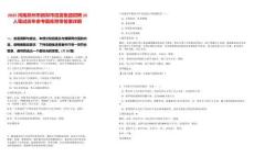 2025河南鄭州市新鄭市投資集團招聘25人筆試歷年參考題庫附帶答案詳解