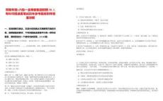 帶薪年假+六險一金草都集團(tuán)招聘70人?？瓶蓤笏倏垂P試歷年參考題庫附帶答案詳解