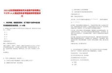2025山東郯城縣魯?shù)靥煦鍦厝_發(fā)有限公司招聘14人筆試歷年參考題庫(kù)附帶答案詳解