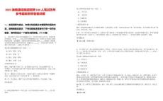 2025海格通信集團(tuán)招聘100人筆試歷年參考題庫(kù)附帶答案詳解