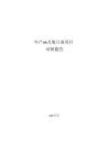 年產xx萬瓶豆豉項目可研報告