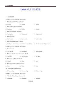 Unit 8  Pets  單元綜合檢測(cè)（學(xué)生版）