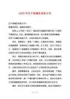 2025年關(guān)于抽煙反省檢討書