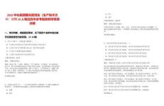 2025中化集團(tuán)曙光管培生（生產(chǎn)技術(shù)方向）招聘10人筆試歷年參考題庫(kù)附帶答案詳解