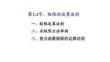 應(yīng)用微積分  課件2.4極限的運(yùn)算法則