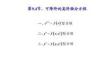 應(yīng)用微積分  課件9.4 可降階的高階微分方程