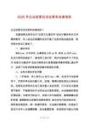 2025年企業(yè)經(jīng)營合法合規(guī)性自查報告