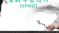 【毕业文章指导与范例】本科毕业设计