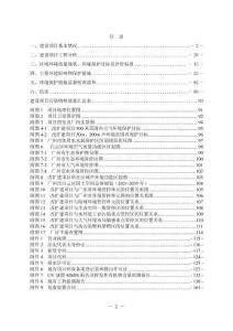 彩妝塑殼200萬套環境影響評價報告公示
