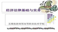 【民法實(shí)務(wù)與案例】2